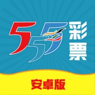 555彩票app安卓版下载 v1.0.6