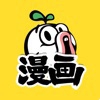 暴走漫画App下载 v8.1.0