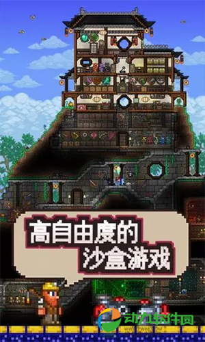 泰拉瑞亚下载