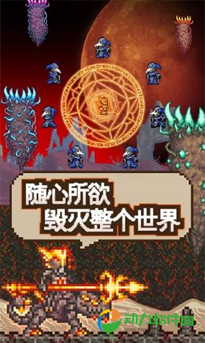 泰拉瑞亚