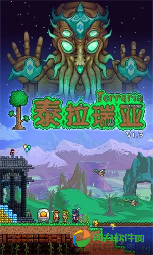 泰拉瑞亚