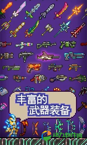 泰拉瑞亚下载