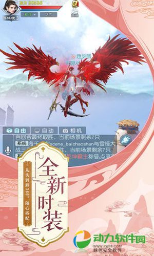 武动乾坤九游版