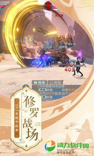 武动乾坤九游版