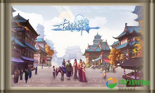 古剑奇谭手游破解版