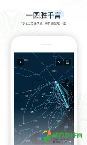 航旅纵横App