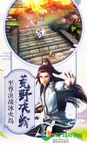 倚天屠龙记手游360版
