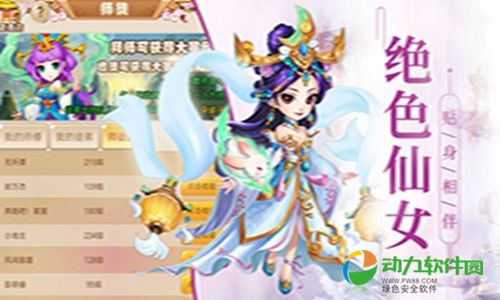 大圣轮回手游