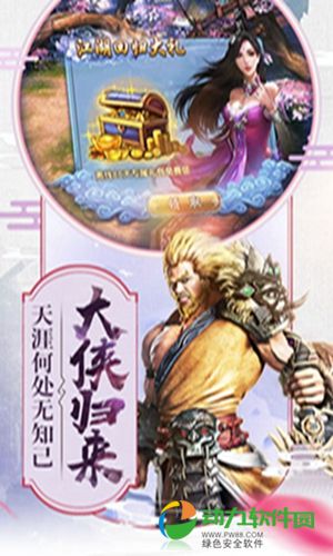 倚天屠龙记手游360版