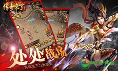 传奇来了百度版