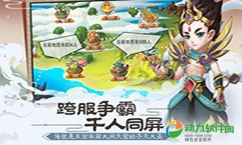 大圣轮回手游