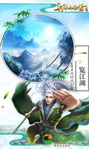 射雕英雄传手游360版