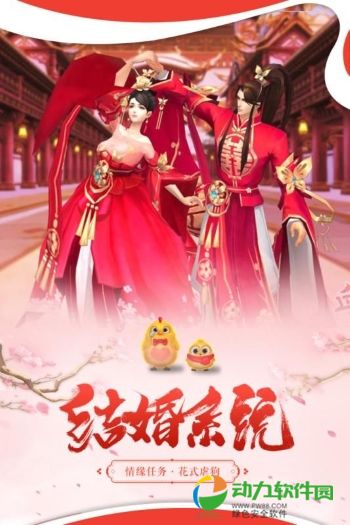 破镜重圆手游