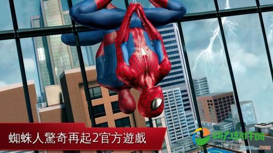 超凡蜘蛛侠2