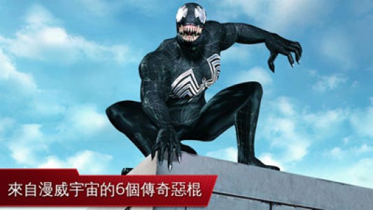 超凡蜘蛛侠2破解版 v1.2截图4