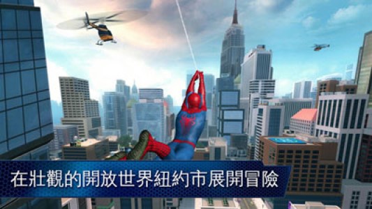 超凡蜘蛛侠2破解版 v1.2截图3