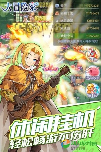 大冒险家手游