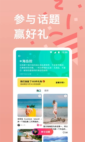 穷游App下载 v9.3.2截图3