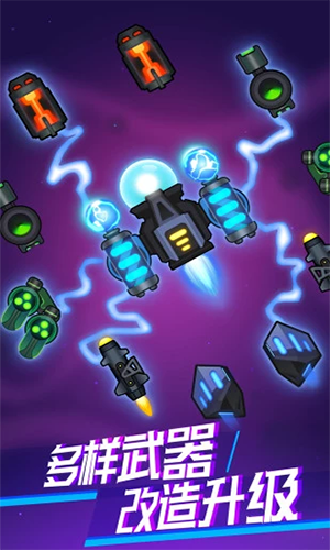 消灭病毒破解版下载 v1.4.6截图4