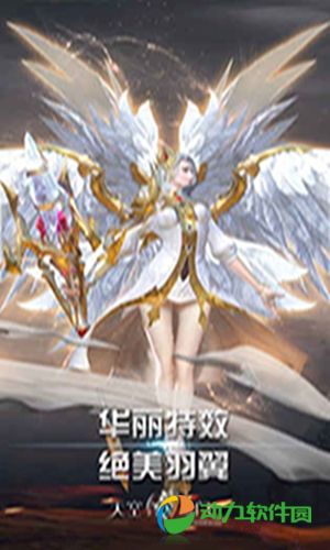 天空之门手游