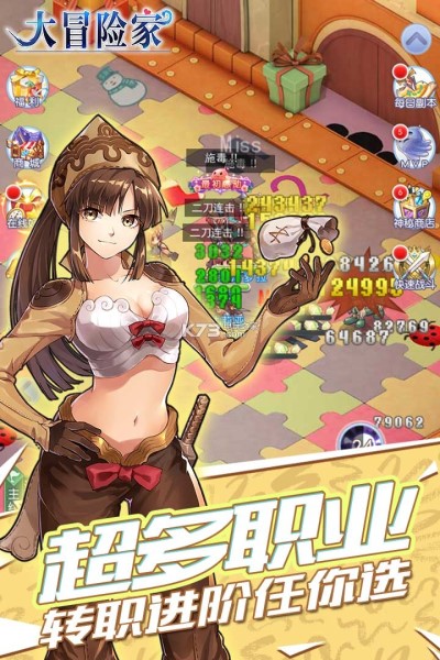 大冒险家手游 v1.0.1截图1