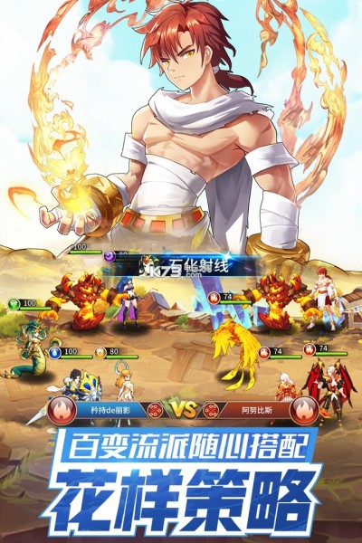 闪烁之光手游 v1.1截图1