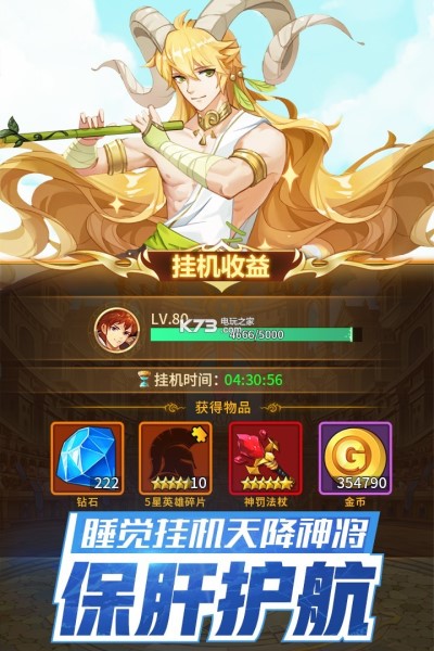 闪烁之光手游 v1.1截图4