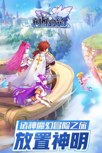 闪烁之光手游 v1.1截图3