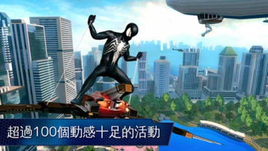 超凡蜘蛛侠2破解版 v1.2截图2