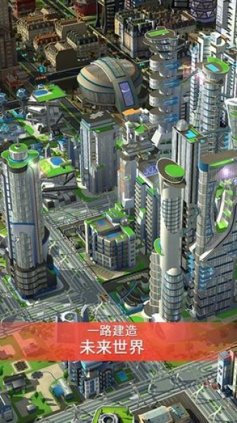 模拟城市我是市长破解版 v1.3截图4