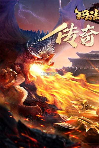 玛法世界手游 v1.1.9截图3