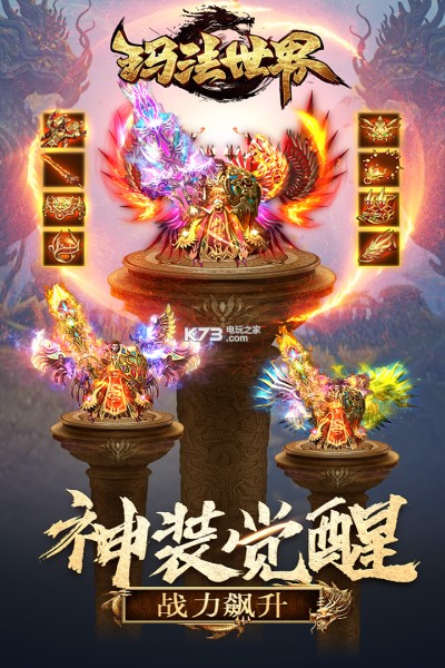 玛法世界手游 v1.1.9截图2
