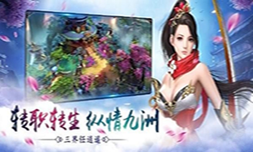仙手遮天手游安卓版 v1.1截图2