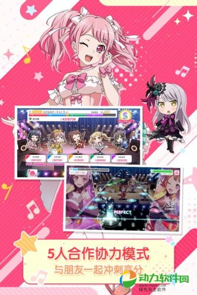 梦想协奏曲手游