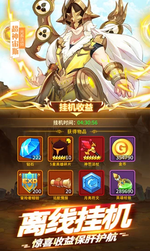 闪烁之光游戏下载 v1.2.1截图3