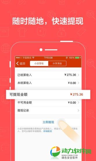 有赞微小店app下载