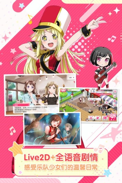 梦想协奏曲手游 v1.15截图3