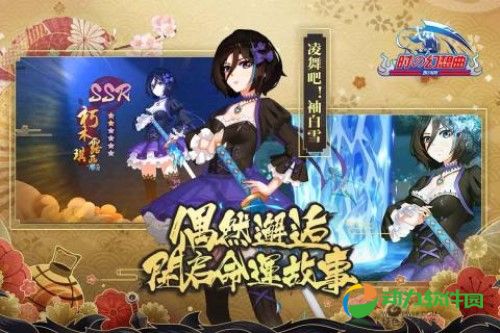 时之幻想曲安卓版