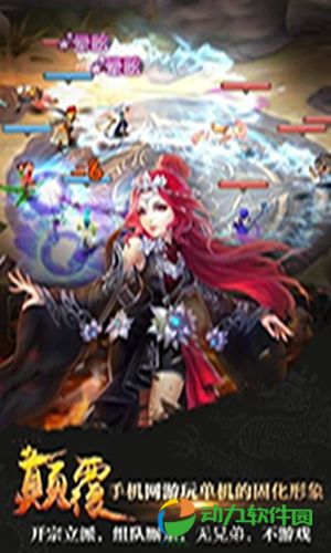 梦幻神界手游