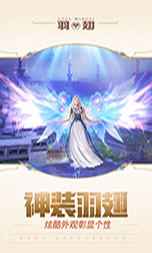 神话永恒手游