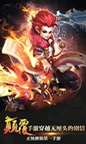 梦幻神界手游安卓版 v1.2截图3