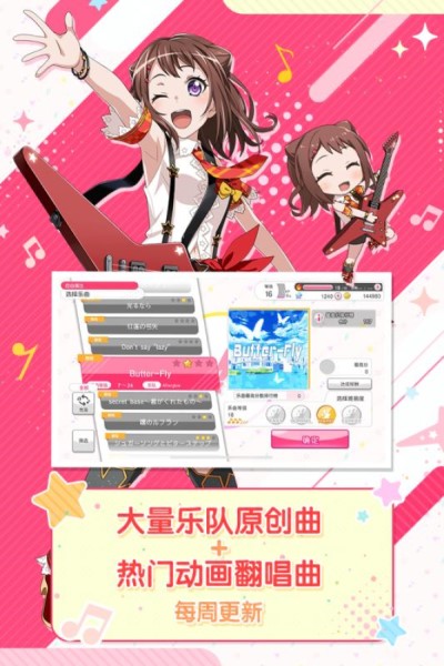梦想协奏曲手游 v1.15截图2