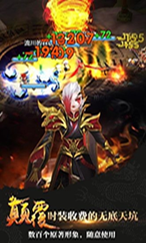 梦幻神界手游安卓版 v1.2截图2