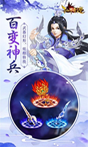 仙界奇迹手游安卓版 v1.1截图1