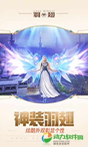 神话永恒手游