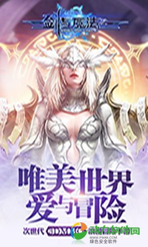 剑与魔法手游