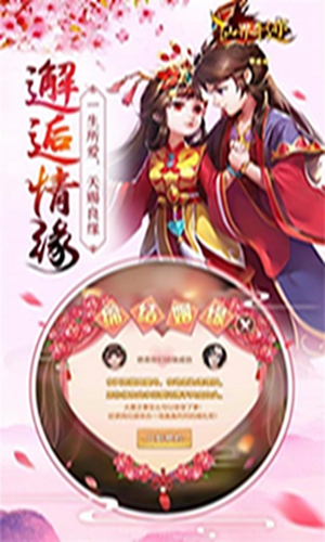 仙界奇迹手游安卓版 v1.1截图3
