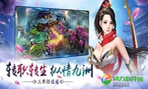 仙手遮天手游
