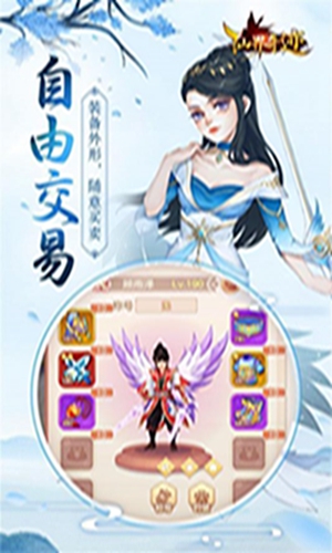 仙界奇迹手游安卓版 v1.1截图2