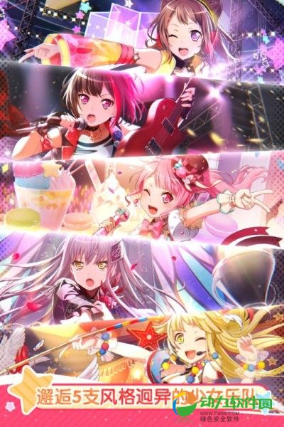 梦想协奏曲